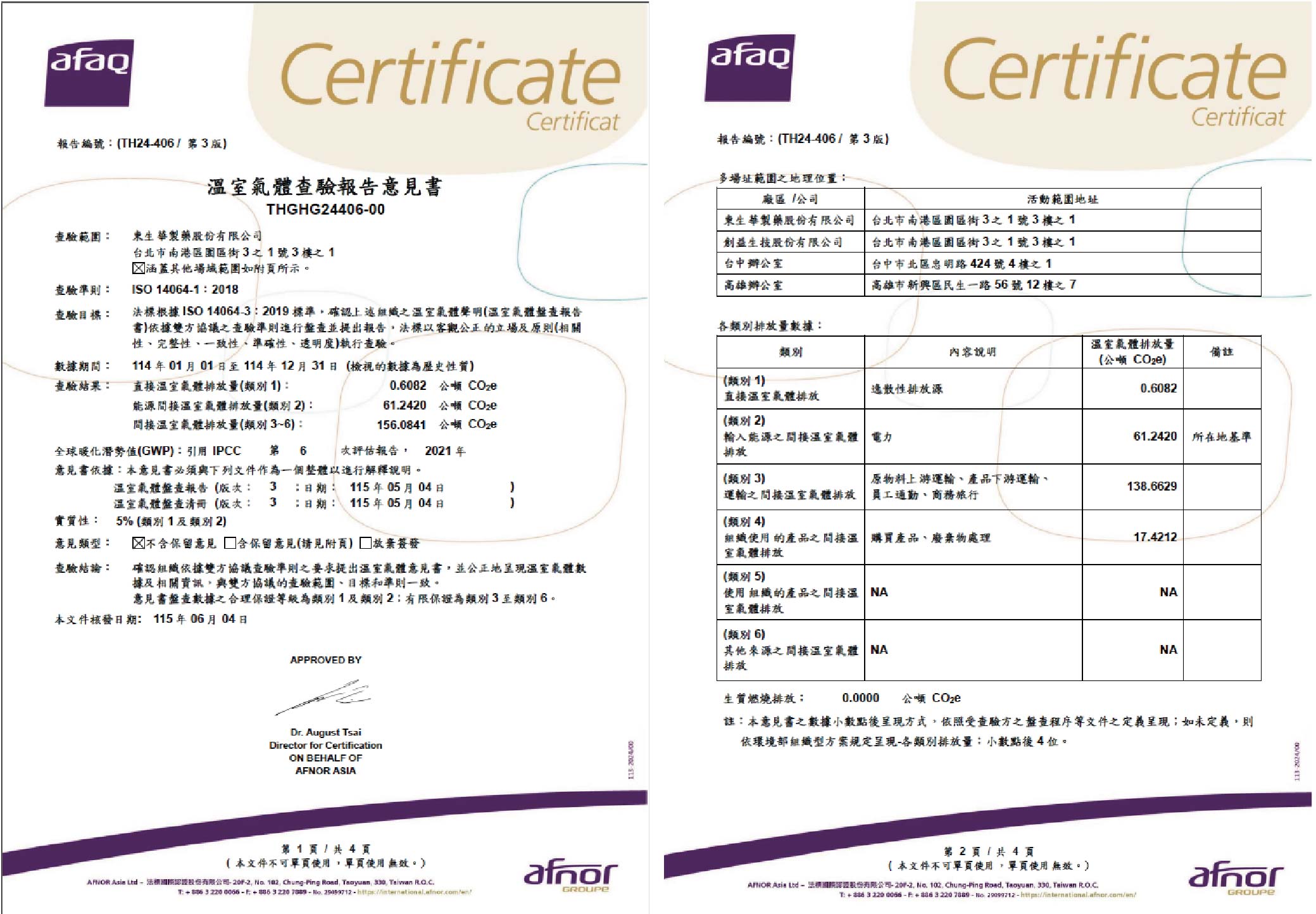 2025東生華永續報告書,ESG, afaq, sasb, gri, tcfd, 14064, ISO, AA1000